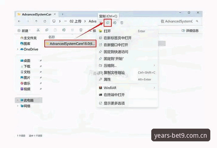 Bet9信誉平台安装教程：从下载到体验的完整操作指南
