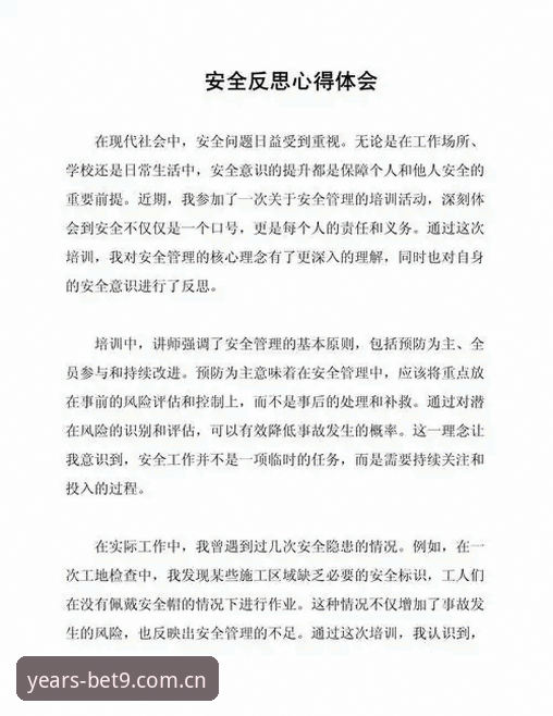 十年信誉官网资深用户经验：Bet9平台官网必备使用心得与安全指南